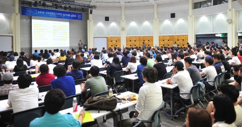 건국대 예술디자인대학은 26일 오후 교내 새천년관 우곡국제회의장에서 고교 미술지도교사, 학부모 등 500여 명이 참석한 가운데 2013 디자인 실기대회 설명회를 개최했다.