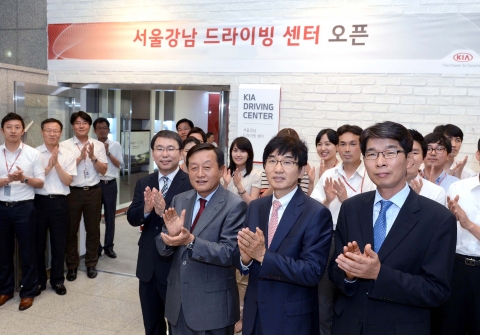 기아차는 비교시승 가능한 드라이빙 센터를 오픈했다. (앞 열) 왼쪽부터 김진상 남부지역본부장, 김창식 국내영업본부장, 서춘관 국내마케팅실장, 김훈호 판매사업부장