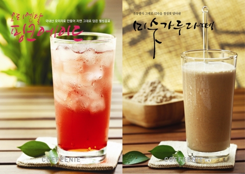 커피니가 출시한 오리엔탈핑크에이드와 미숫가루라떼