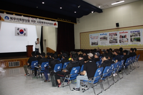 부산사회복무교육센터와 부산 중구청이 공동으로 주관한 사회복무아카데미가 6월 28일 오전 부산 중구청 대회의실에서 진행됐다.