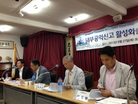 흥사단 투명사회운동본부와 한국부패학회는 6월 27일(목) 흥사단 강당에서 내부 공익신고 활성화를 위한 토론회를 진행하였다.