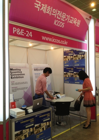 지난 26일~27일 코엑스에서 열린 KME2013 국제회의전문가교육원 부스 준비 모습