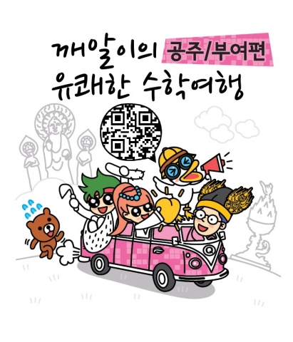 깨알러닝 워크북 공주부여편 이미지