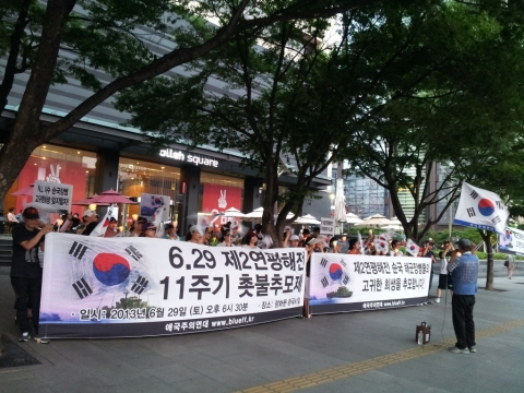 애국주의연대가 29일 밤 광화문 한국KT앞에서 제2연평해전 11주기 추모 촛불집회를 개최했다.