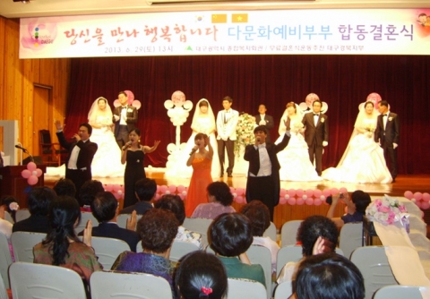 대구종합복지회관, 4쌍의 결혼이주여성의 보금자리 마련