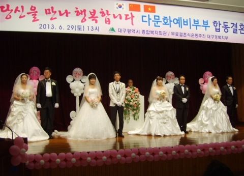 대구종합복지회관, 4쌍의 결혼이주여성의 보금자리 마련