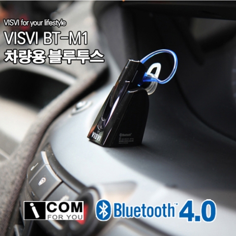 아이컴포유는 차량용 블루투스 이어폰 VISVI BT-M1를 출시했다.