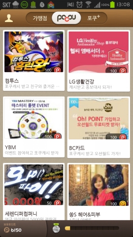 포쿠는 모바일 광고로 벌어들인 수익의 일부를 환원, 중소상인들로부터 좋은 반응을 얻고 있다.
