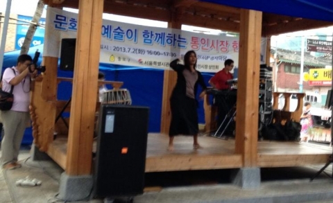 종로구청은 통인시장 문화행사 문화와 예술이 함께하는 통인시장 만들기를 성공적으로 마쳤다고 밝혔다.