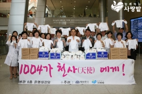 연세의료원 노사공익기금운영위원회가 지난 6월 28일, 연세대학교 의과대학 세브란스병원에서 배냇저고리 전달식을 진행했다.
