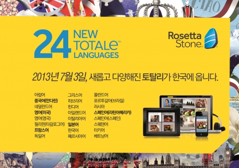 로제타스톤 코리아는 세계 24개 언어로 새로워진 토탈리를 출시한다고 밝혔다.