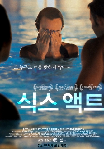영화 식스 액트가 7월 4일(목) 전 세계 최초로 국내 온라인에서 개봉한다.