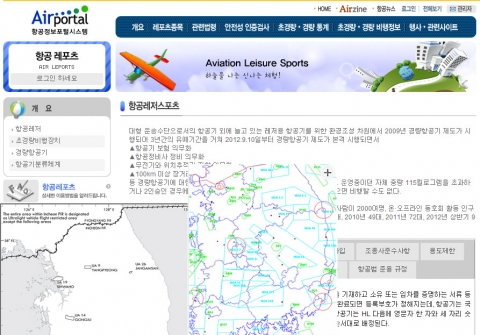 항공정보포털시스템 내 항공레포츠 사이트