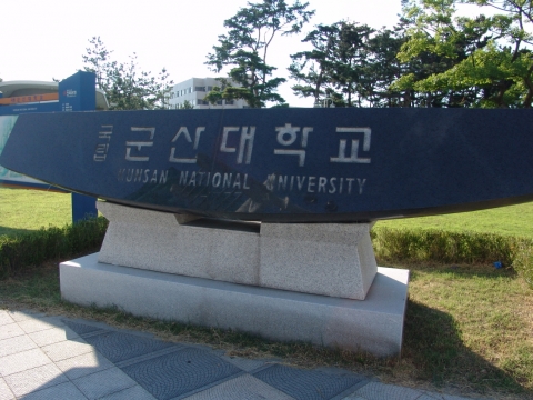 군산대학교 공동실험실습관이 미래창조과학부의 연구장비 엔지니어 양성사업에 선정됐다.