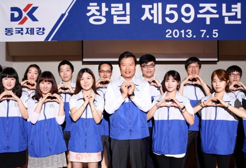 동국제강 남윤영 사장(앞 열 왼쪽부터 4번째)이 을지로 페럼타워 본사에서 창립 59주년 기념식을 갖고 나눔지기 봉사단 직원들과 기념촬영을 하고 있다.