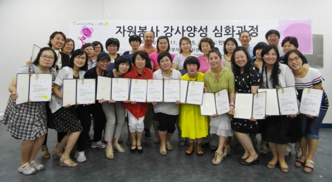 고양시자원봉사센터 강사양성과정 수료증을 받은 신임강사들이 활짝 웃으면서 기뻐하고 있다.