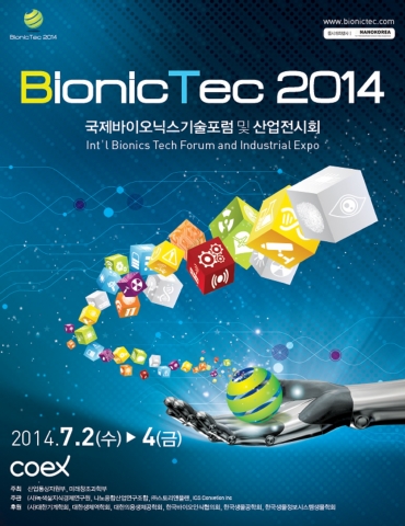 Bionic Tec 2014(바이오닉스기술포럼 및 산업전시회) 포스터