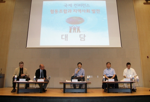 지난 7월 5일 충남발전연구원(원장 박진도)은 지역재단 등과 공동으로 충남 공주시 고마복합예술센터에서 “협동조합과 지역사회발전”이라는 주제로 국제컨퍼런스를 개최했다(대담 진행 모습