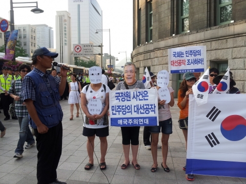 애국주의연대가 6일(토) 오후 6시 서울시청광장 시청역 5번 출구앞에서 국정원 해체 촛불집회 반대 기자회견을 개최하고 국정원 사건 공정수사 촉구 퍼포먼스를 하고 있다.