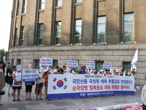 애국주의연대가 6일(토) 오후 6시 서울시청광장 시청역 5번 출구앞에서 국정원 해체 촛불집회 반대 기자회견을 개최하고 있다.