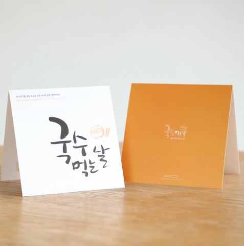 인기 개그맨 정범균이 7월 20일 결혼을 앞두고 청첩장을 공개해 화제다.