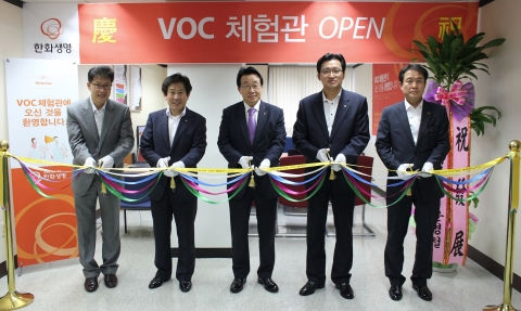 한화생명 윤병철 고객지원실장(가운데), 손철수 고객서비스팀장(오른쪽에서 두번째) 등 임직원들이 VOC 체험관 오픈을 기념하는 테이프 커팅을 하고 있다.