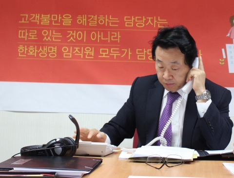 한화생명 윤병철 고객지원실장이 고객의 불만사항을 직접 상담하고 있다.