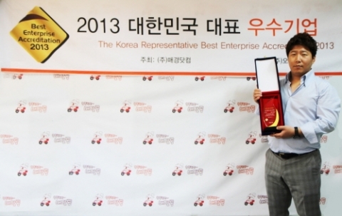 스토니키즈 김상훈 대표가 2013 대한민국 대표 우수기업 인증에서 모바일 부분에 우수기업으로 선정되어 포즈를 취하고 있다.