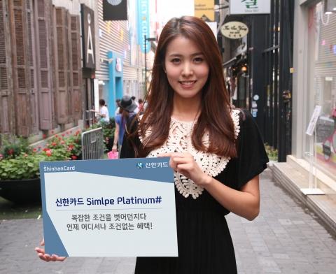 신한카드 Simple Platinum#