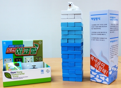 바이엘 코리아과 유엔환경계획 한국위원회가 바이엘 환경대사 10주년을 맞이해 서울시 산하 600여개 복지센터에 전달할 에코 보드게임 ‘북극곰이 위험해’와 ‘도전 에코벨’