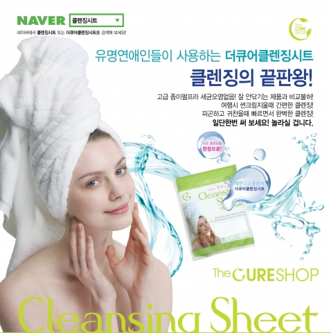 데일리연합과 스페셜데이는 이번 클렌징시트 제품 출시 한정 할인 이벤트를 진행하고 있다.