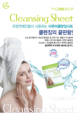 데일리연합과 스페셜데이는 이번 클렌징시트 제품 출시 한정 할인 이벤트를 진행하고 있다.