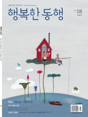큰글씨 좋은생각이 행복한동행이란 새 제호를 달고, 생활 교양지로 다시 태어났다.