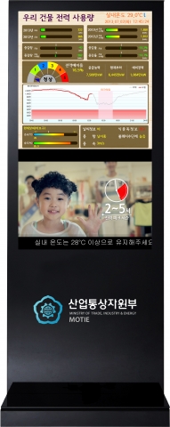 EDMS는 건물 전력사용량을 알려주는 스마트폰 어플을 개발해 무료로 배포하고 있다. 세로형