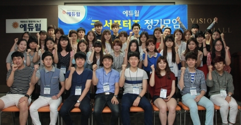에듀윌 대학생 서포터즈 4기와 5기 멤버들이 기념촬영을 하고 있다.