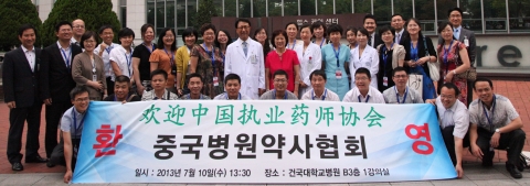 건국대는 중국약사협회 방문단이 지난 10일 건국대병원을 방문했다고 밝혔다.