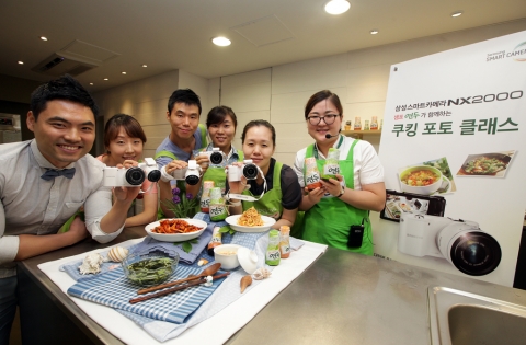 삼성전자가 스마트카메라 NX2000과 샘표가 함께하는 쿠킹 포토 클래스를 진행했다.