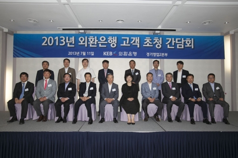 외환은행이 경기지역 ‘중소•중견기업 CEO 초청 간담회’를 개최했다.
