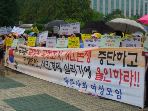 바른사회여성모임이 여의도에서 국정원 국정조사 및 NLL 관련 논쟁을 중단하라는 시위를 하고 있다.