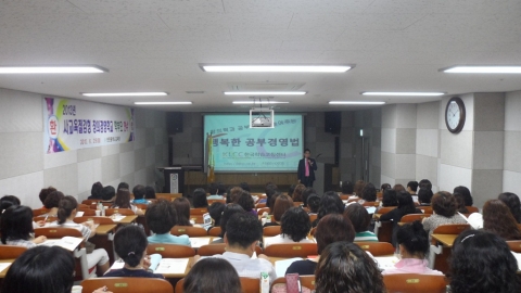 6월 25일 인천교육청 사교육절감형 창의경영학교 학부모 연수에서 강연중인 한국학습코칭센터(KLCC) 서상민 대표