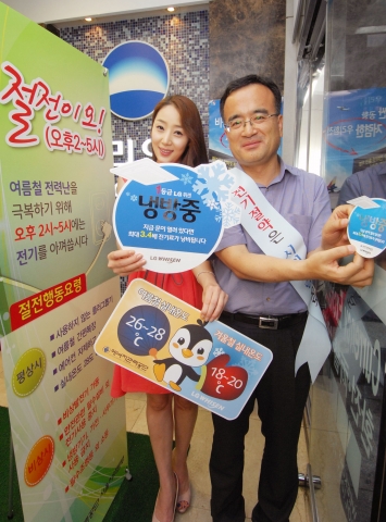 LG전자가 국가적인 에너지 절약 캠페인에 발벗고 나섰다.