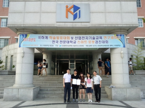 용인송담대학교가 ‘IT융합 경진대회’ 평택시장상을 수상했다.
