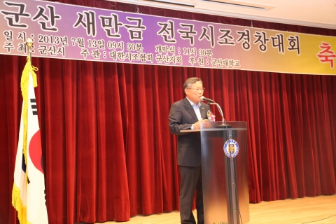 제14회 군산새만금전국시조경창대회 진행모습