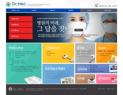 Dr.M&C는 제1회 Dr.M&C 성공개원 피부비만성형 학술 컨퍼런스를 개최한다고 밝혔다.