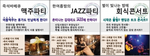 라마다 서울 동대문 호텔과 파티전문브랜드 메이킹파티는 즐거운 식사와 함께 참여형 엔터테인먼트 요소가 가미된 직장인을 위한 회식파티를 7월 18일 론칭한다.