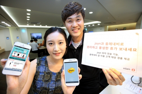 KT는 여름 휴가철을 맞이하여 ‘조인’과 ‘올레내비샵’ 이용 고객을 대상으로 추첨을 통해 스타벅스 아이스 카페모카, S-oil주유권, 배스킨라빈스 기프티쇼를 제공하는 이벤트를 8월