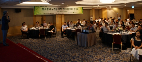 동명대가 창조경제구현 벤처기업 CEO강연회를 진행했다.