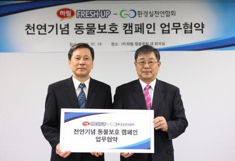 천연기념 동물보호 캠페인 업무협약(오른쪽 하림 이문용 대표, 왼쪽 환경실천연합회 이광연 상임이사)