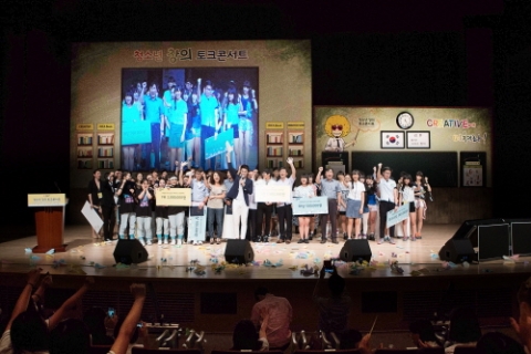 ‘청소년 창의 토크콘서트’, 19일 성황리에 개최
