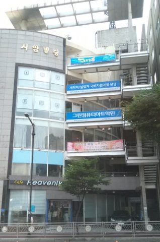 그린컴퓨터아트학원 천안캠퍼스가 컴퓨터자격증 패키지 할인 이벤트를 실시한다.